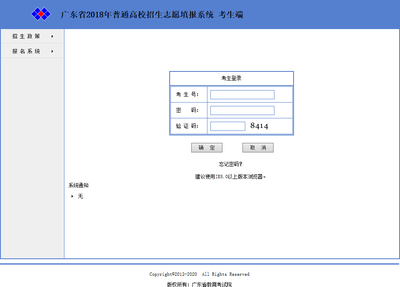 【蘇北高考】高考志愿確認后不滿意怎么修改？官方教程來了，千萬別操作錯！如志愿志愿填報系統